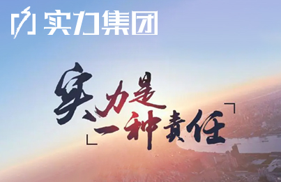 实力集团用餐小程序